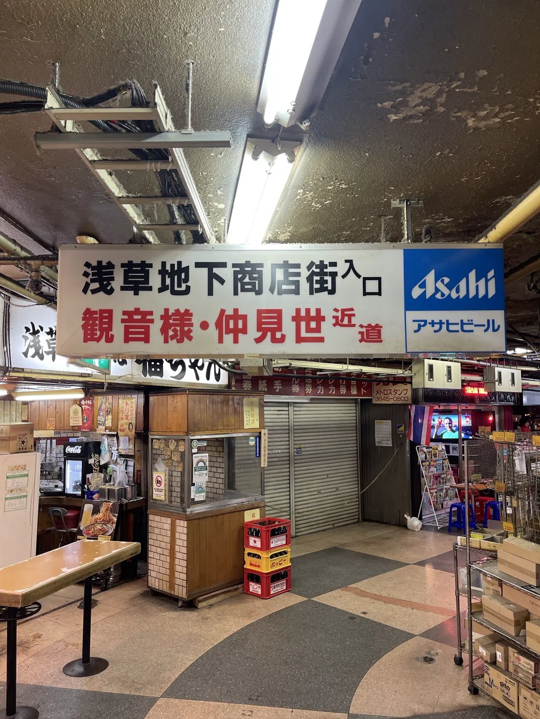 Chika, Tokyo