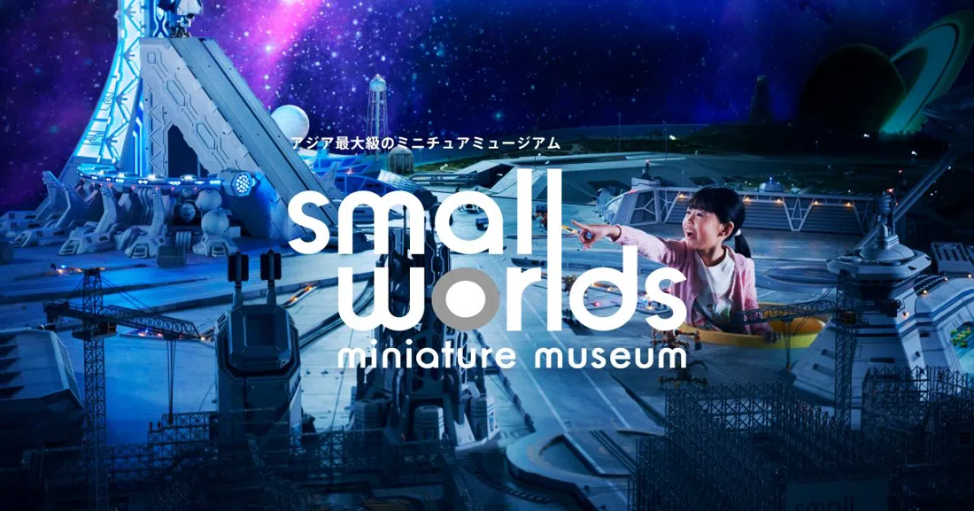 SMALL WORLDS Miniature Museum, Tokyo