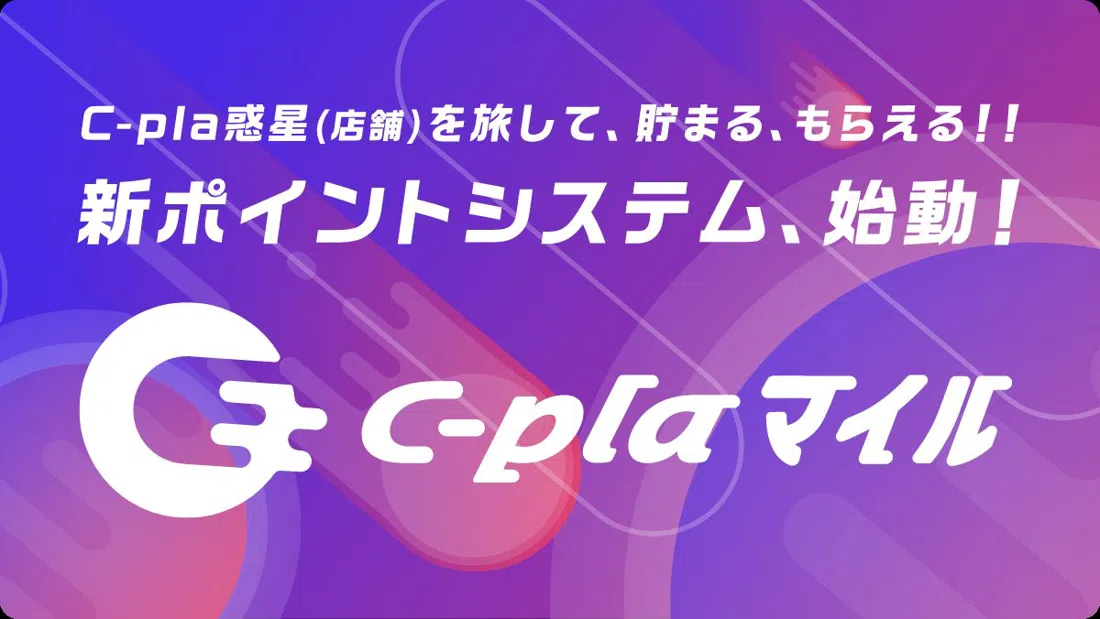 #C-pla Shibuya Center-gai, Tokio