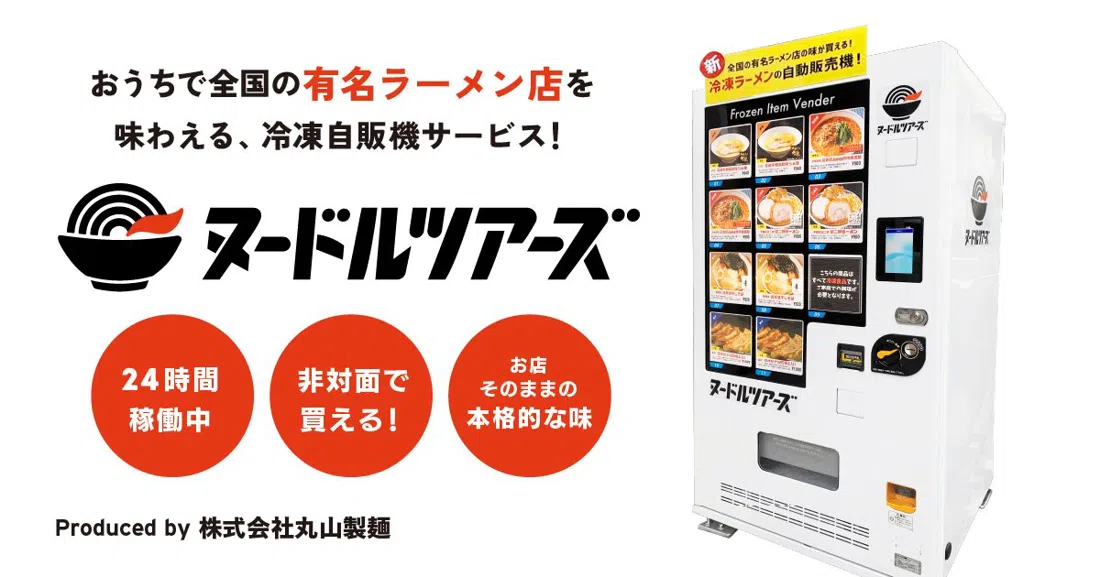 Noodle Tours (máquinas de ramen congelado de Maruyama Seimen), Tokio