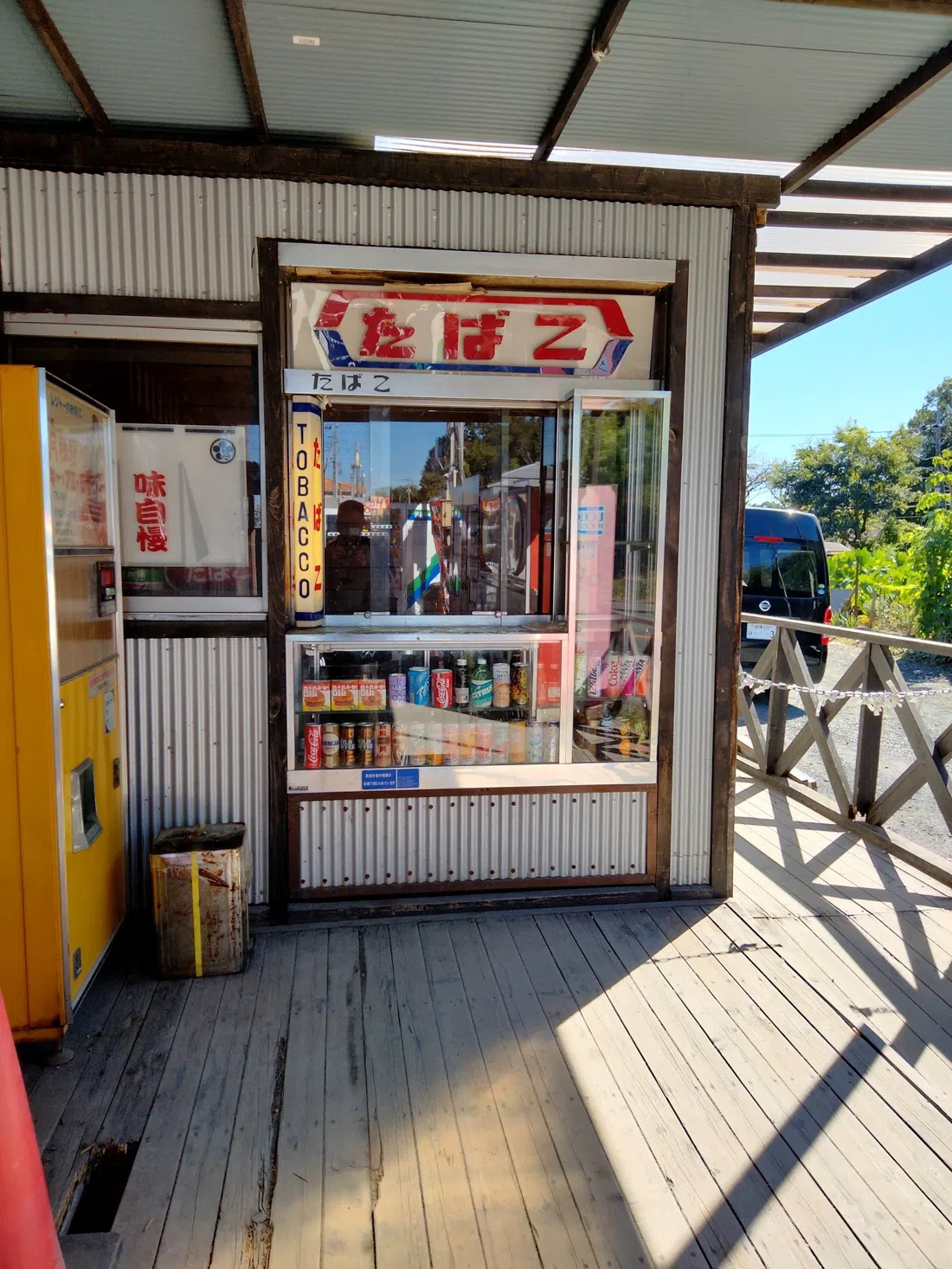 Sagamihara Vending Machine Park (Chuko Tire Ichiba Sagamihara / Rat Sunrise), Tokio