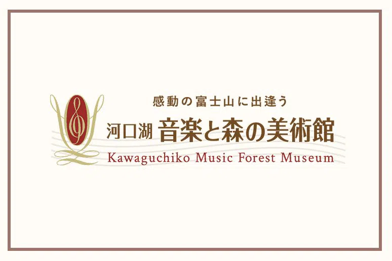 Kawaguchiko Music Forest Museum, Tokyo