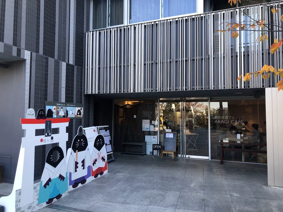 Akagi Shrine and Akagi Café, Tokyo