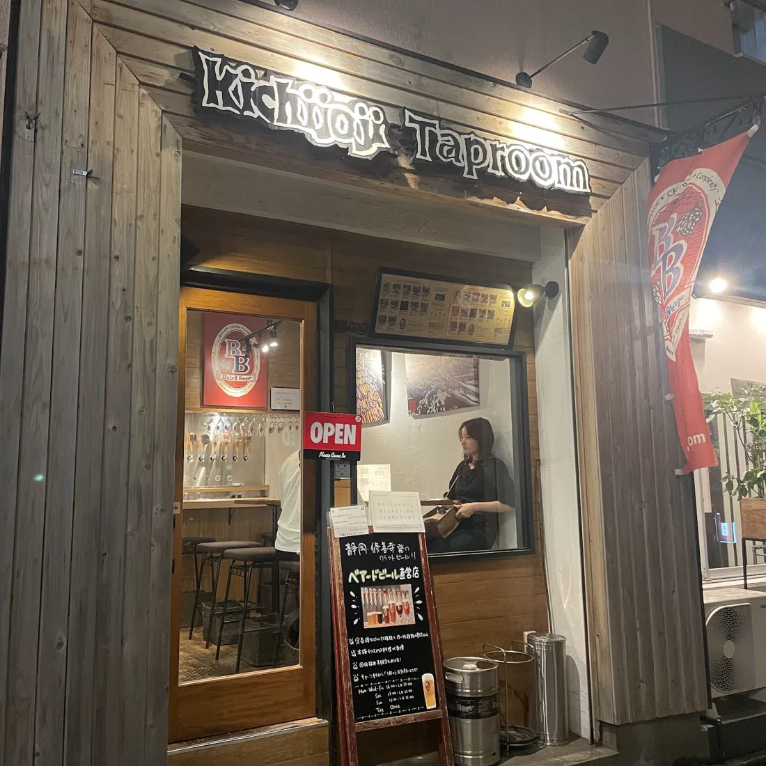 ベアードビール吉祥寺タップルーム、東京