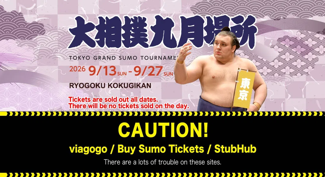 Ryōgoku Kokugikan (September Grand Sumo Tournament), Tokyo