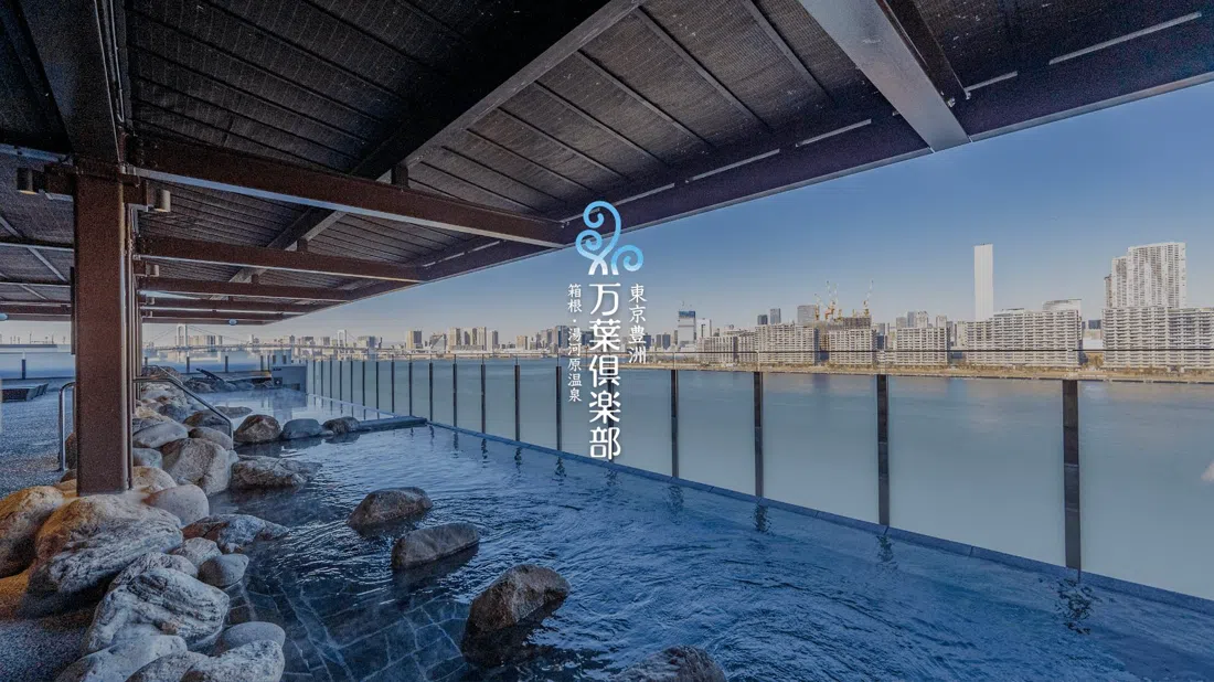 Tokyo Toyosu Manyō Club (at Toyosu Senkyaku Banrai), Tokyo