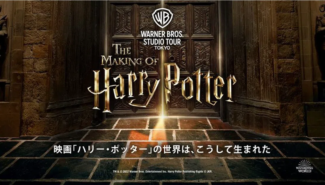 Warner Bros. Studio Tour Tokyo — The Making of Harry Potter, Tokyo