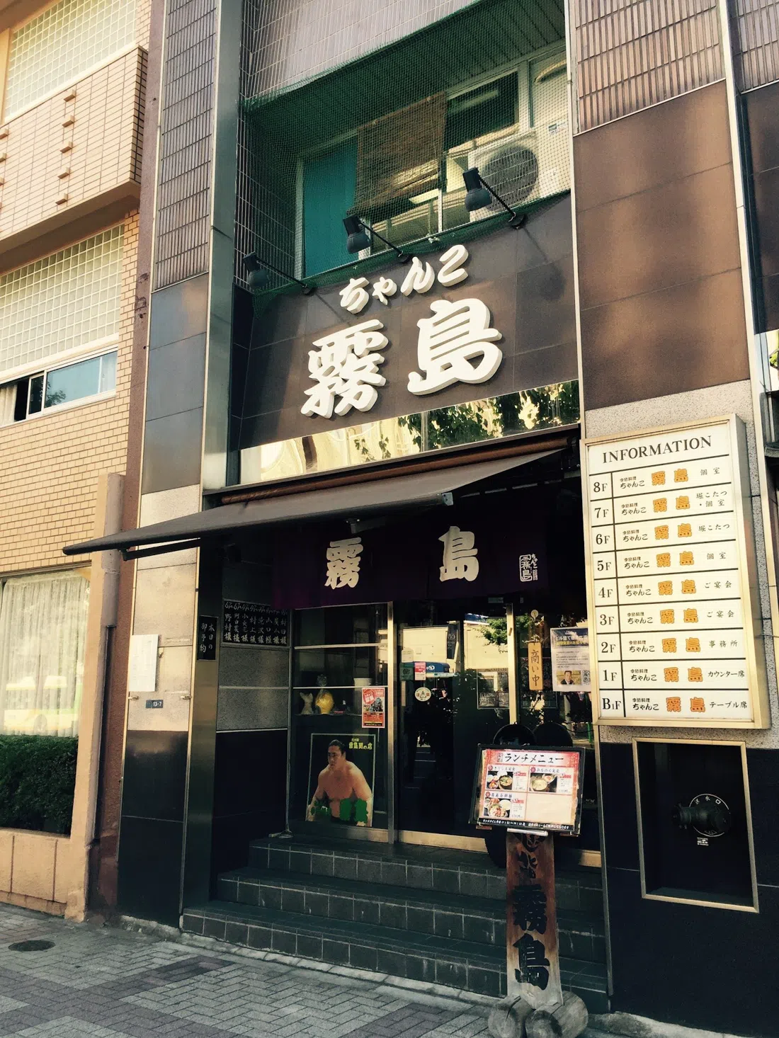 Chanko Kirishima, Tokio