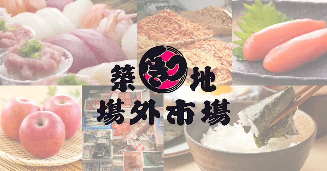 Tsukiji Outer Market, Tokyo