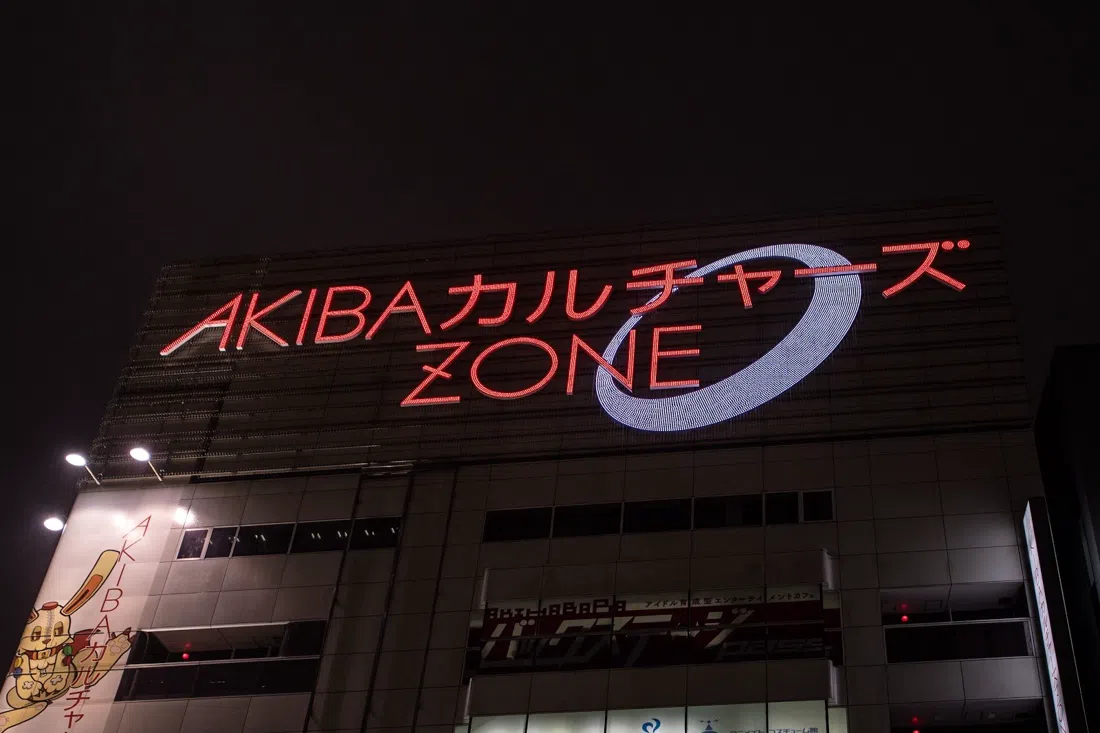 Akiba Cultures Zone, Tokyo