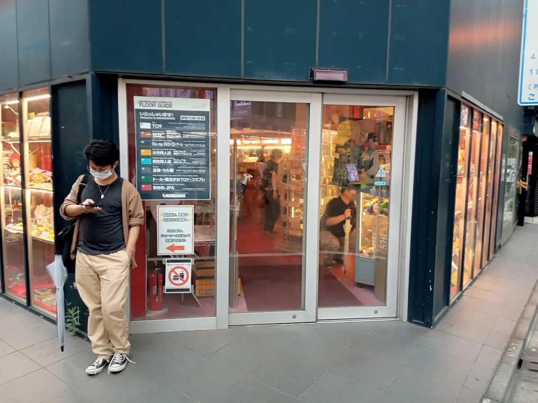Mandarake Complex, Tokyo