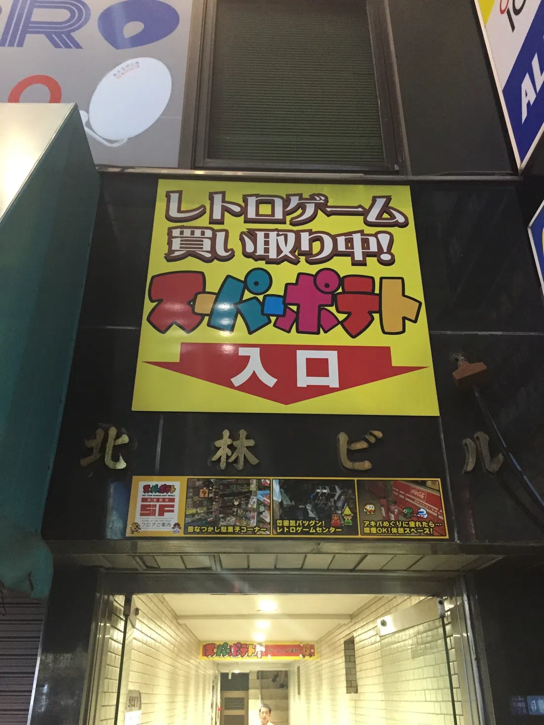 Super Potato Akihabara, Tokyo