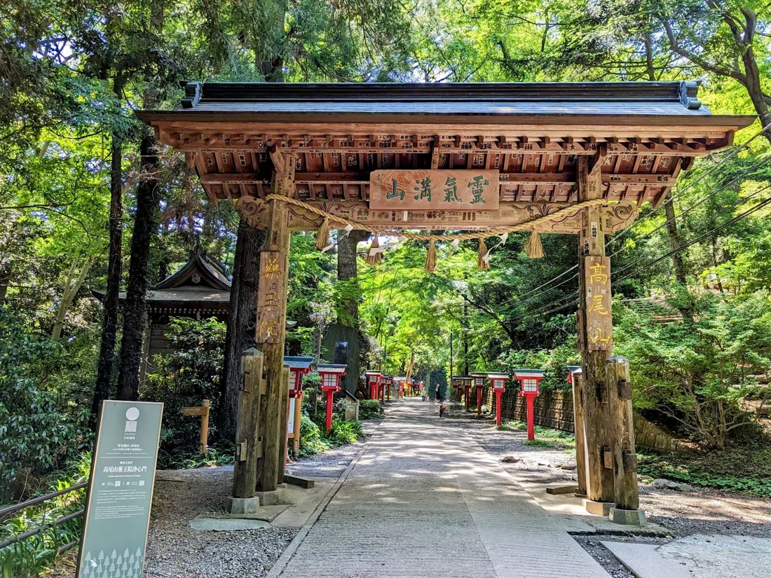 Mount Takao, Tokio