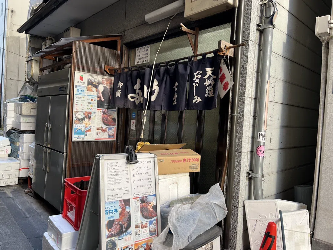 Takeno, Tokio