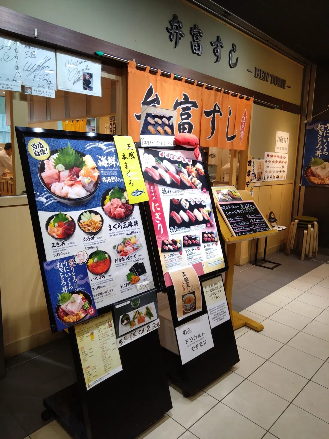 Subasta de Atún del Mercado de Toyosu (Plataforma de Observación), Tokio