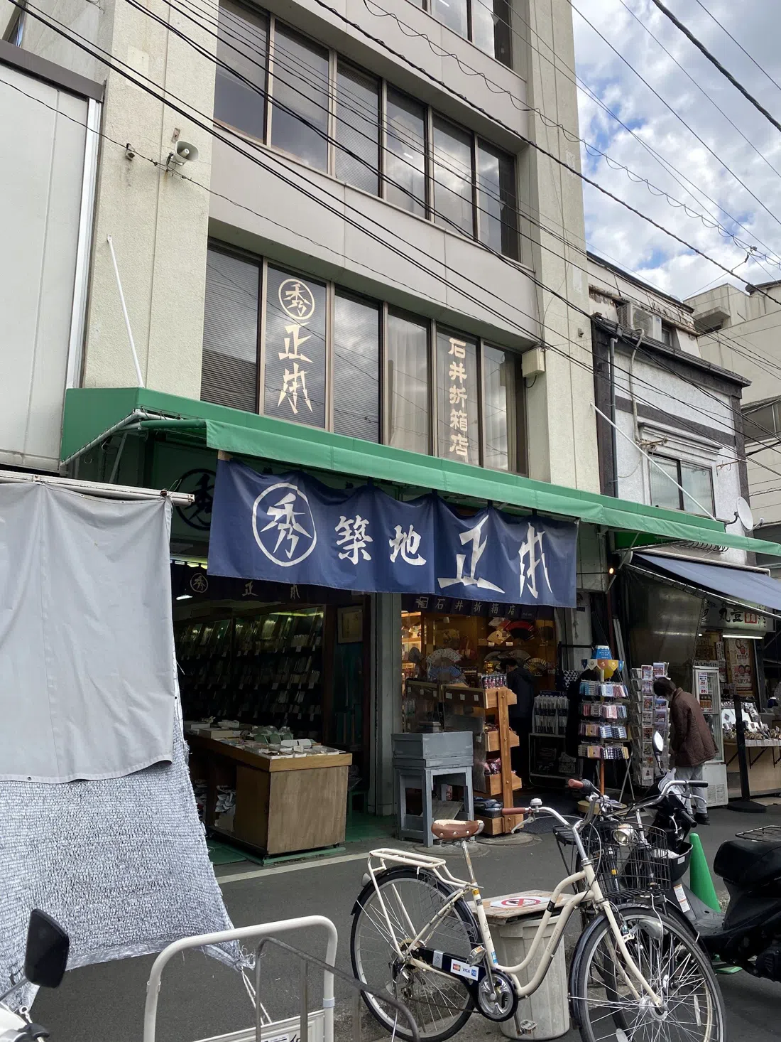Tsukiji Masamoto, Tokio