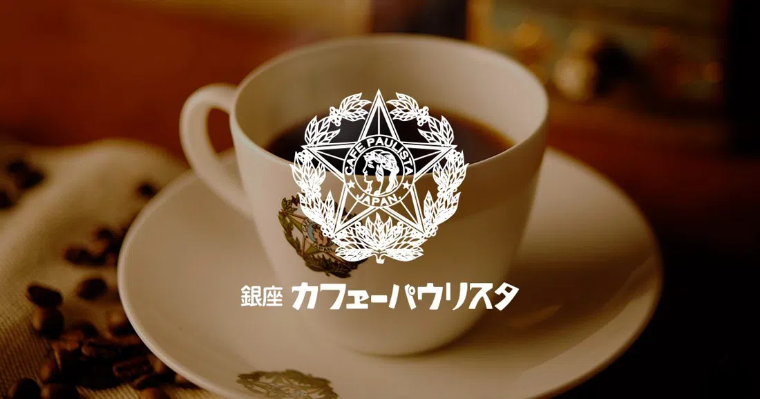 カフェーパウリスタ、東京