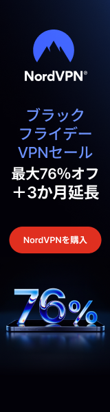 NordVPN Black Friday deal