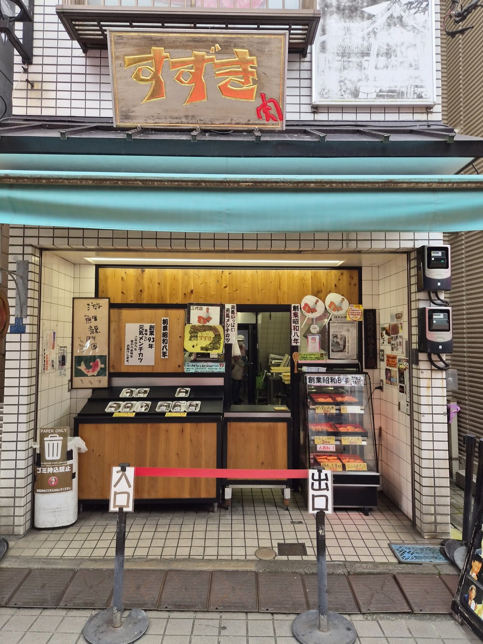 Niku no Suzuki, Tokyo