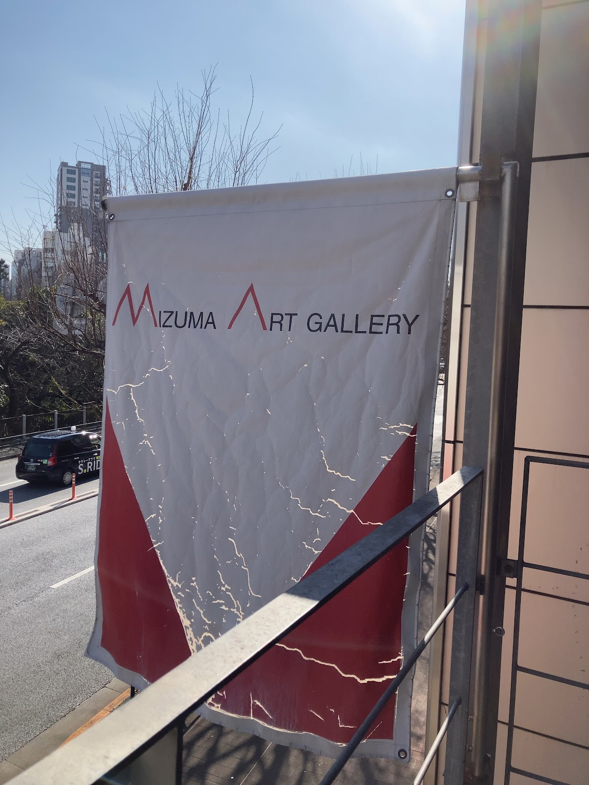 Mizuma Art Gallery — photo 3