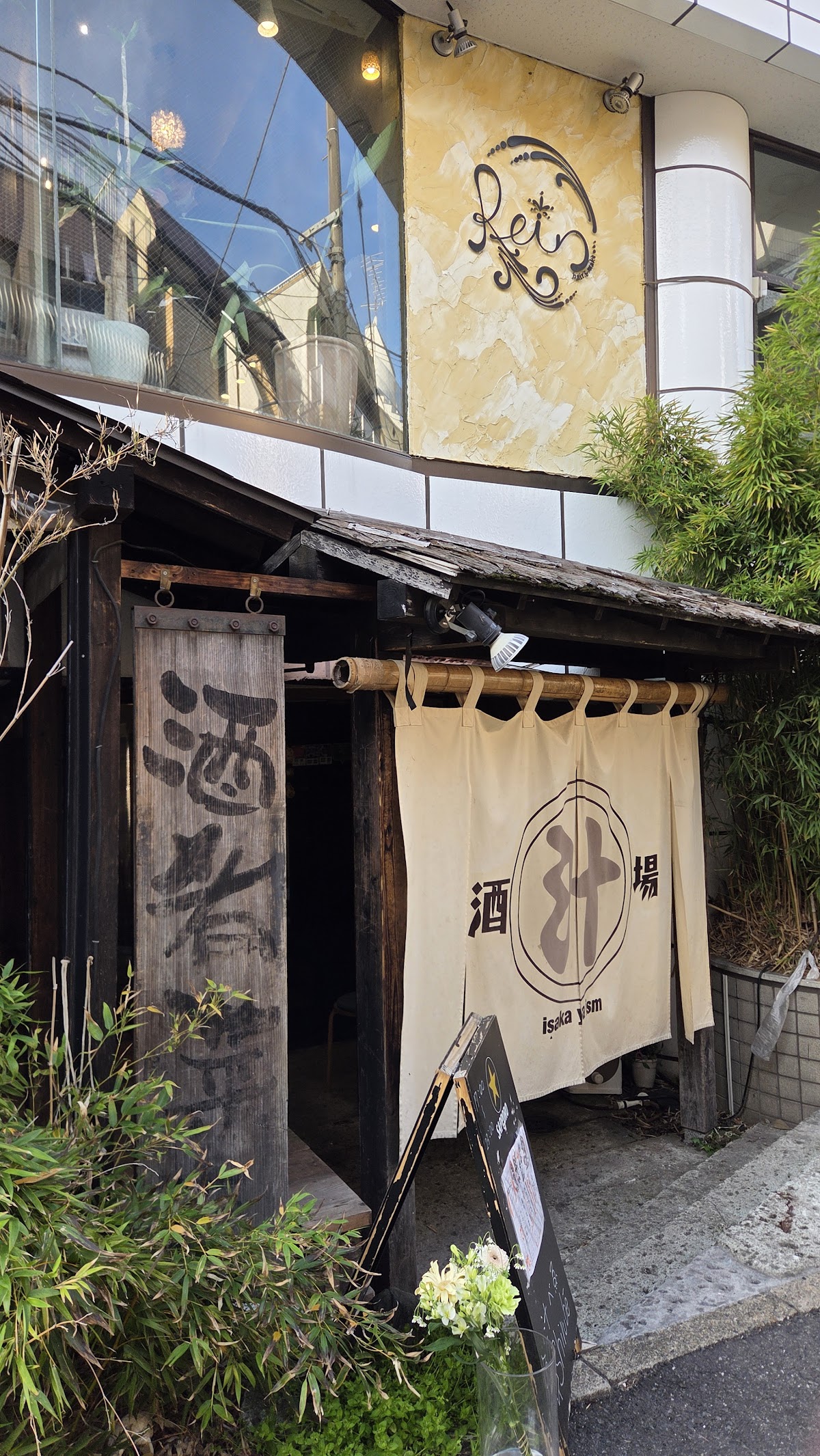 Shirube — photo 4