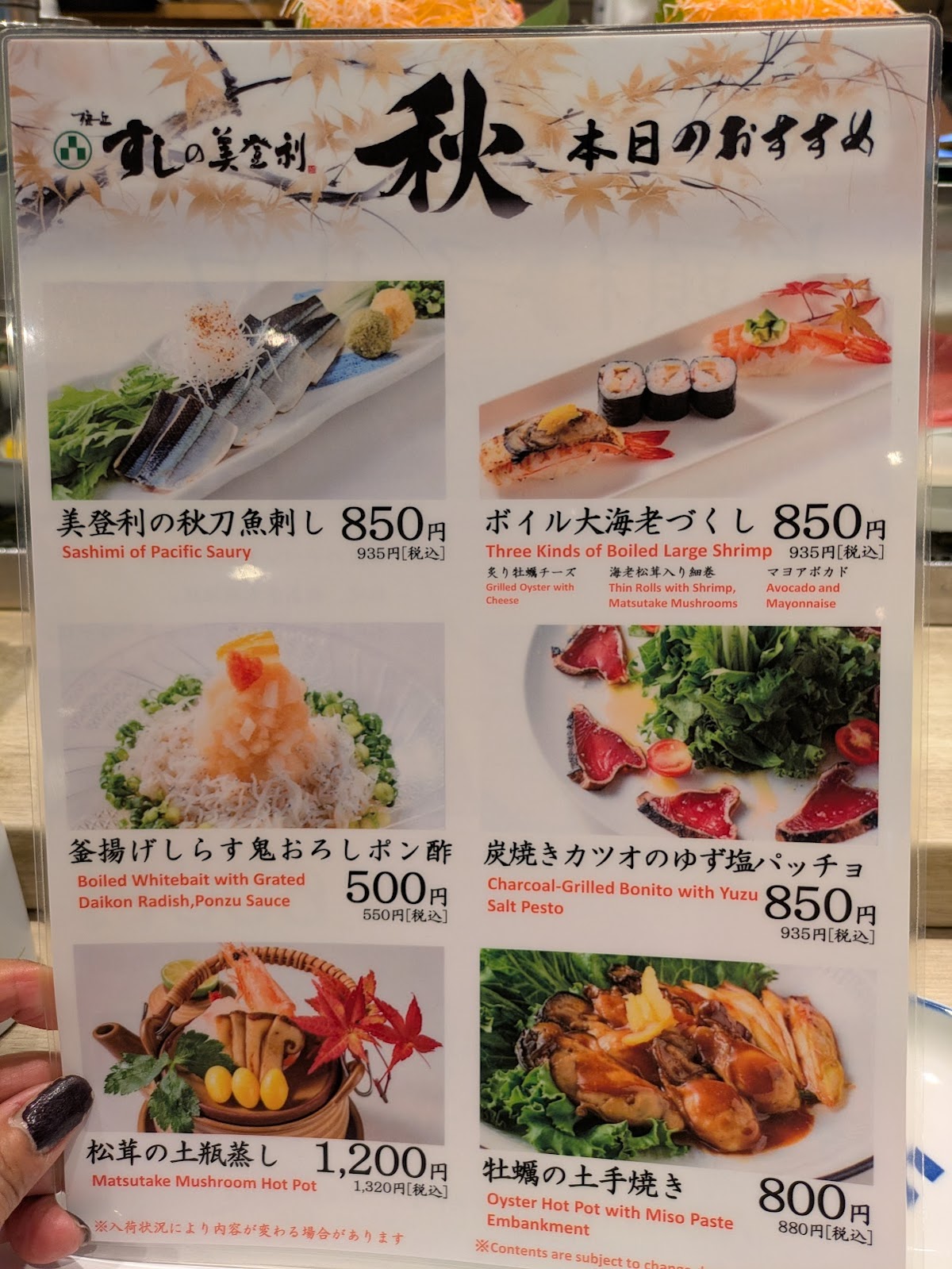 Sushi No Midori — photo 5