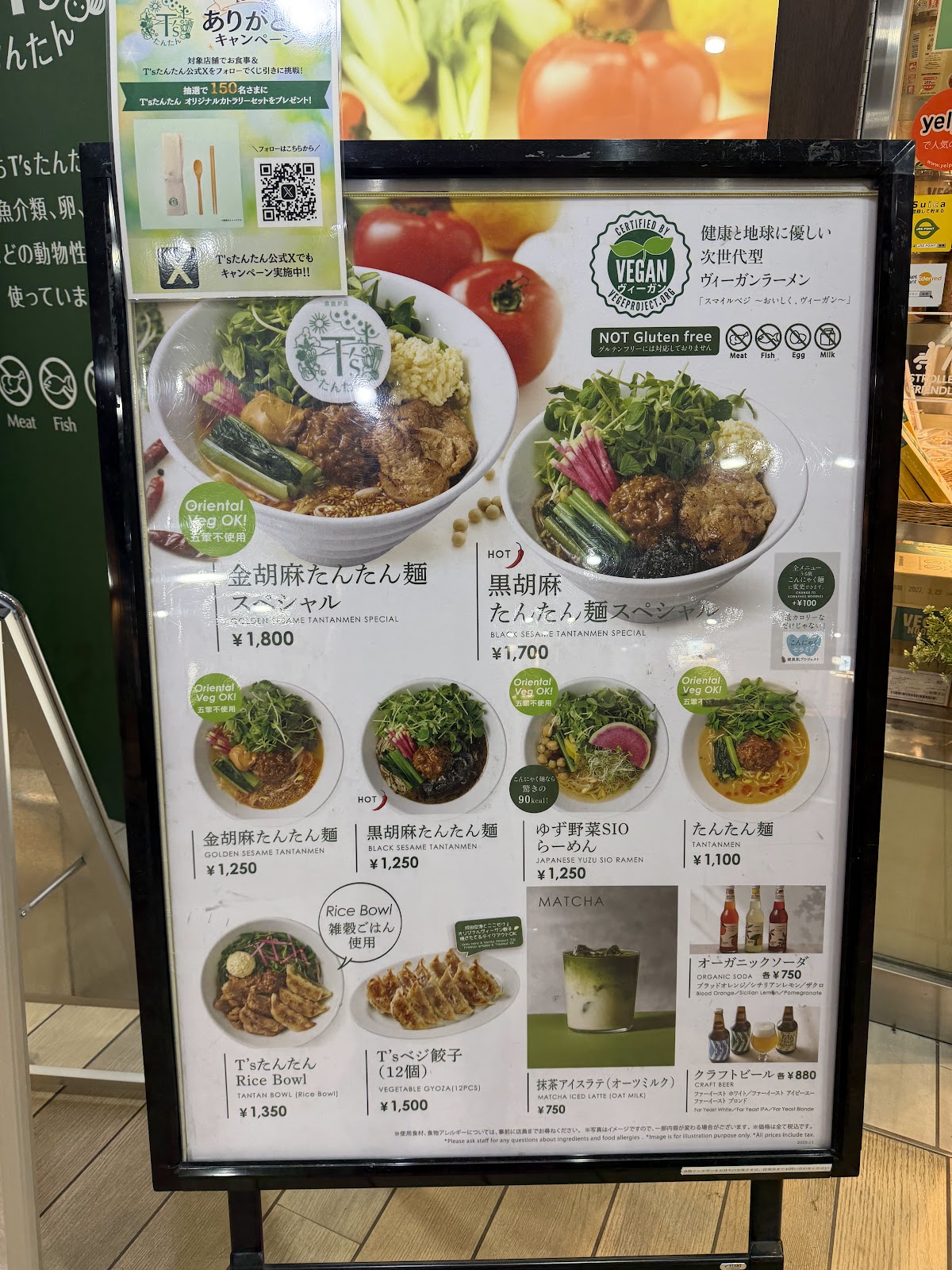 T's TanTan — photo 5