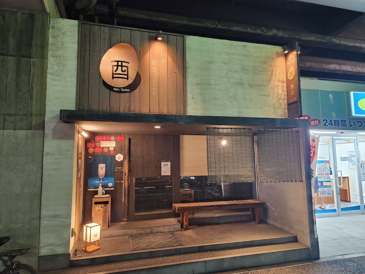 Toritama, Tokyo