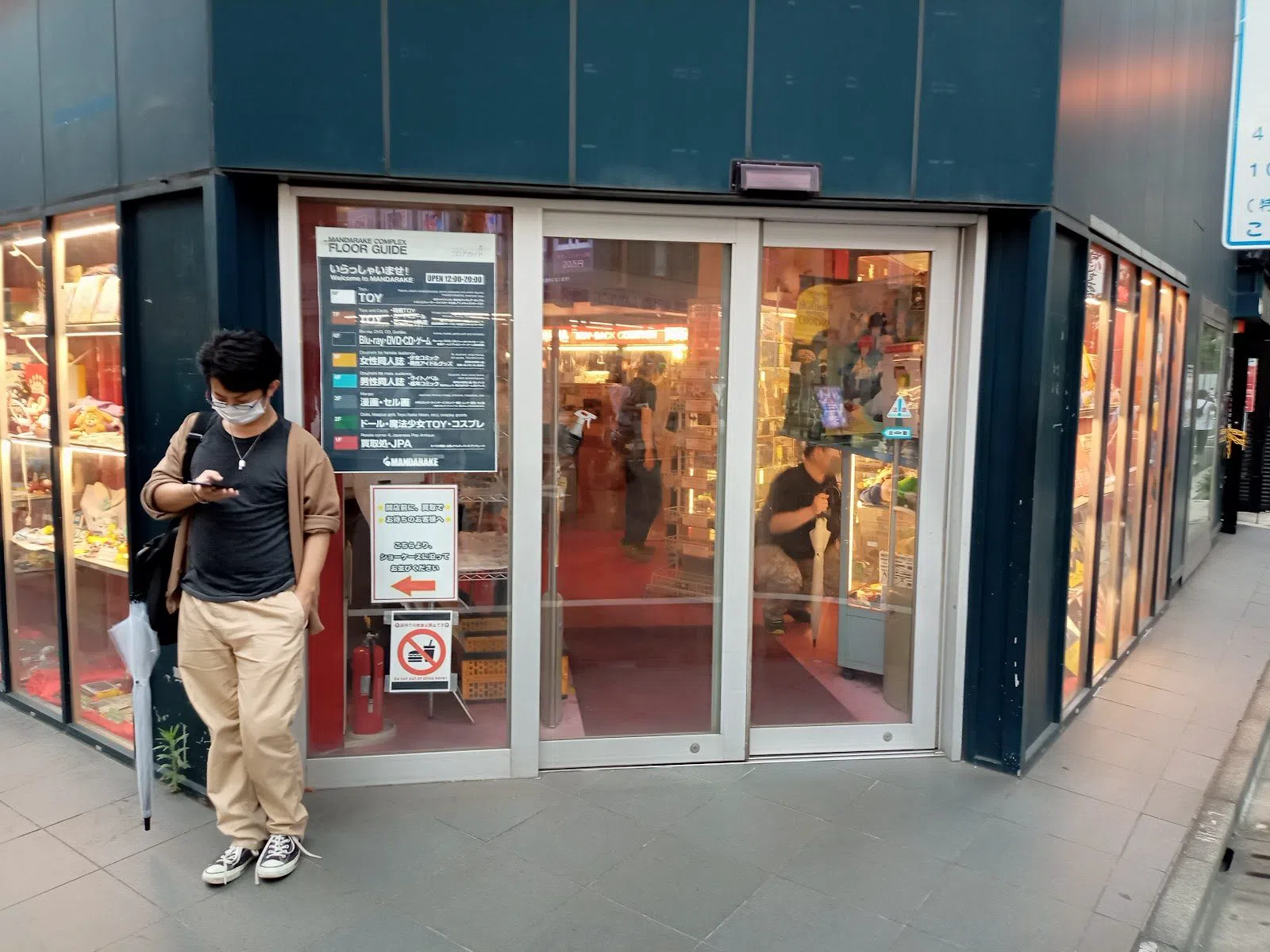 Mandarake Complex, Tokyo
