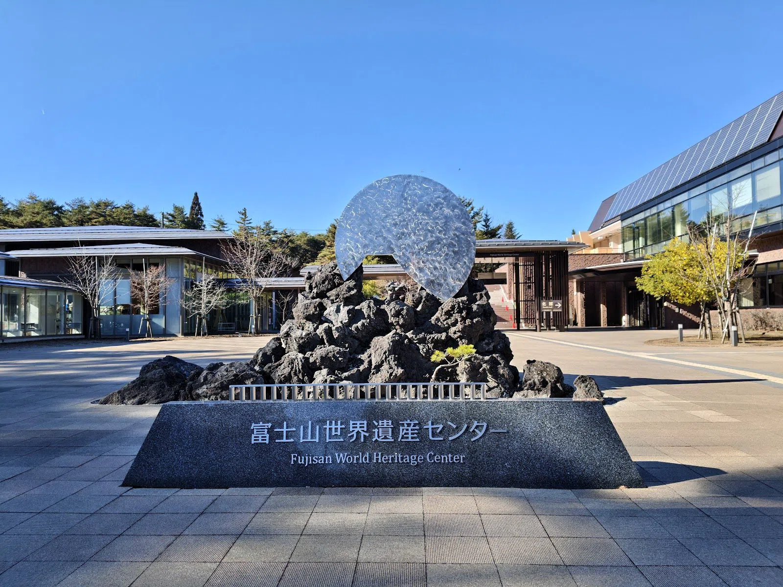 Fujisan World Heritage Center (North Hall), Tokyo
