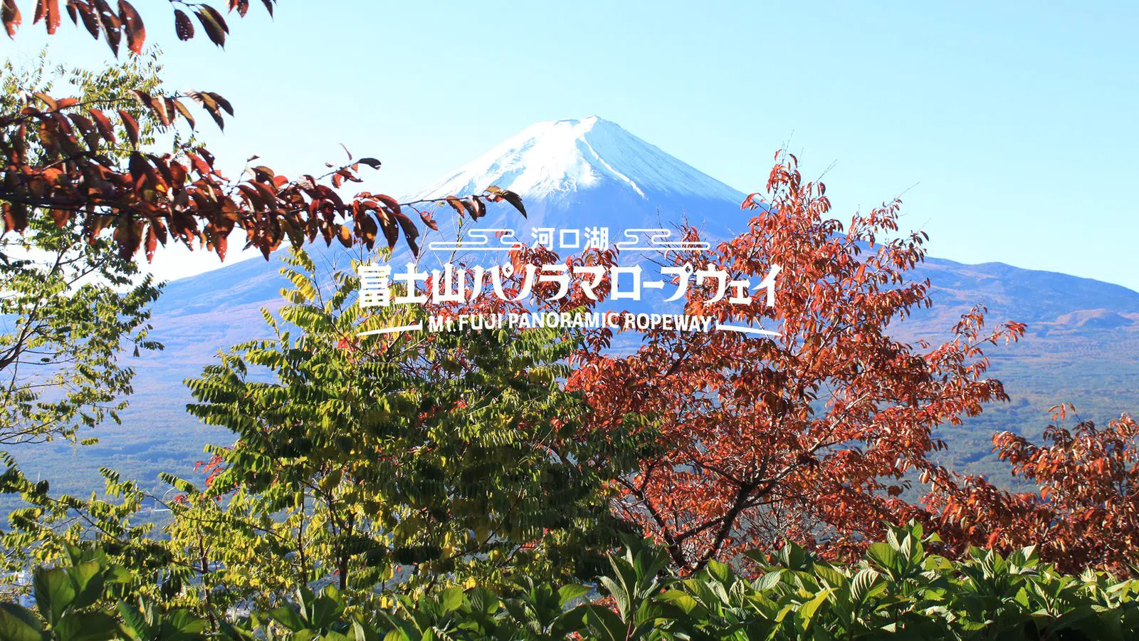 Mt. Fuji Panoramic Ropeway (Mt. Tenjo), Tokyo