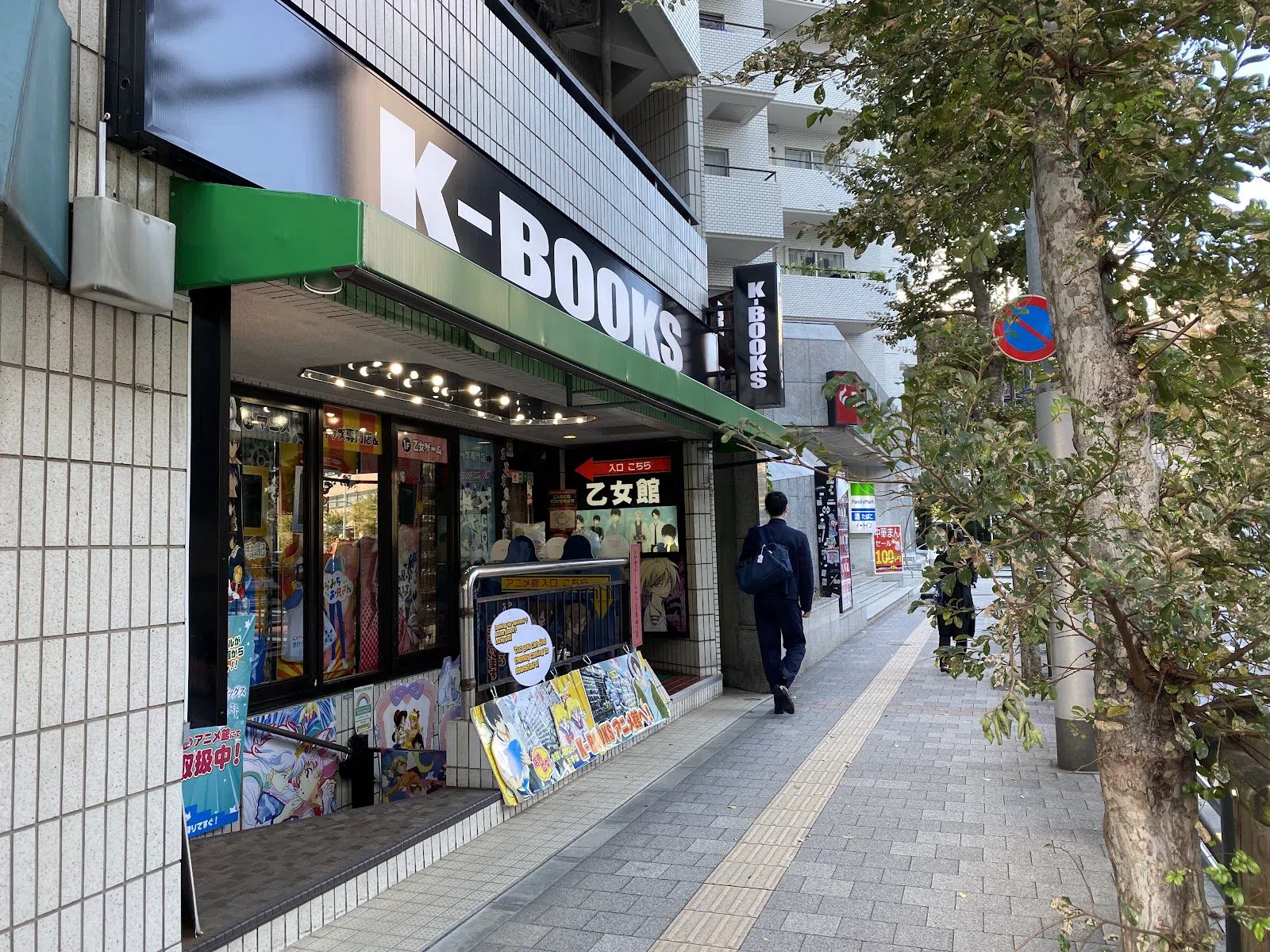 K-BOOKS Ikebukuro (Otome Road), Tokio