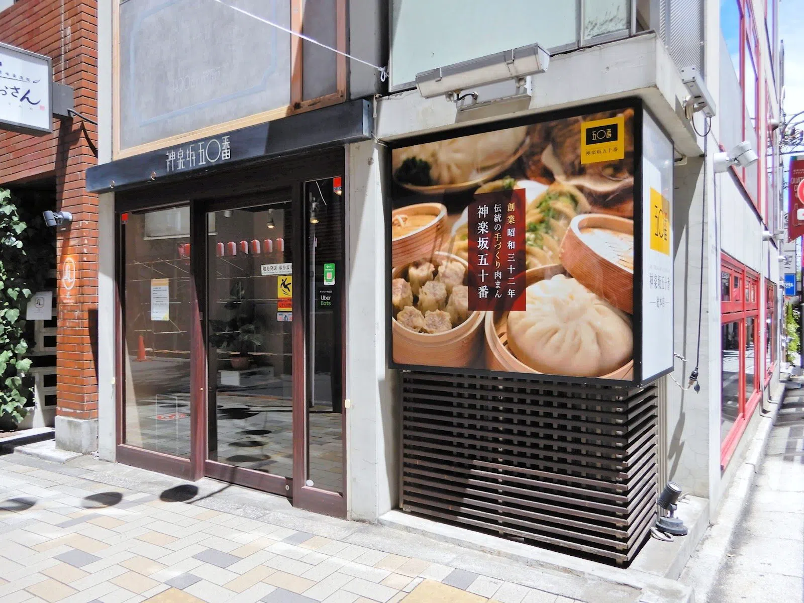 Ganso Gojuban Kagurazaka Honten, Tokyo